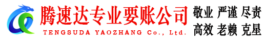 襄城追债公司